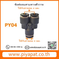 PY04 รูปโปร9